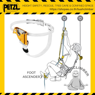 Petzl แท้จากบริษัท!! แพนติน อุปกรณ์ไต่เชือกแบบสวมเท้า ขวา Petzl PANTIN Foot ascender B02CRA