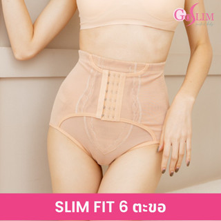 กางเกงเก็บพุงหมาน้อย SLIM FIT 6 ตะขอ ผ้าเรียบ ไม่ใช่งานลูกไม้ กางเกงกระชับสัดส่วน สเตย์รัดหน้าท้อง