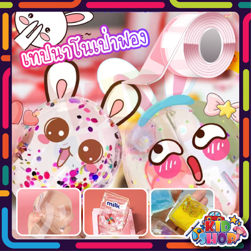 เทปนาโนเป่าฟองอากาศ ลูกบอลบีบอัด การ์ตูนนาโน สําหรับตกแต่ง DIY