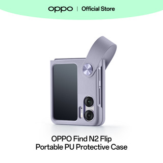 OPPO Find N2 Flip Portable PU Protective Case | เคสโทรศัพท์มือถือ สำหรับ OPPO Find N2 Filp