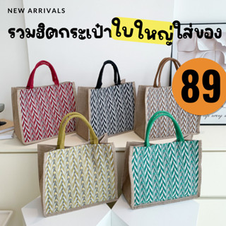 [CODE:HAVYLG ลด 20%] พร้อมส่ง กระเป๋าผ้า ใส่ของกระจุ๊กกระจิ๊ก ลินิน