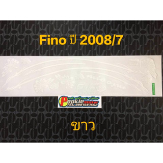 สติ๊กเกอร์   FINO ฟีโน่  สีขาว ปี 2008 รุ่น 7