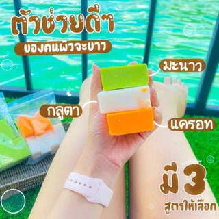 สบู่กิโล เซตทดลอง สูตรระเบิดขี้ไคล by june.แถมถุงตีฟอง