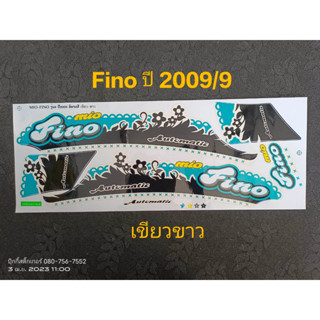 สติ๊กเกอร์  FINO ฟีโน่  สีเขียวขาว ปี 2009 รุ่น 9