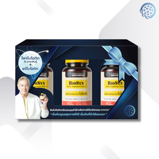 Biosyn Premium Set ซินไบโอติก  ปรับสมดุลลำไส้  3 กระปุก สุดคุ้ม (โพรไบโอติก 15 สายพันธ์ุ+พรีไบโอติก) เสริมภูมิคุ้มกัน