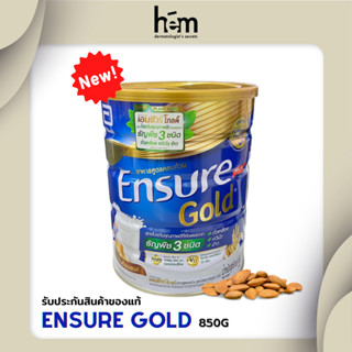 [สูตรใหม่] Ensure Gold เอนชัวร์ โกลด์ สูตรโปรตีนจากธัญพืช 3 ชนิด 850g 1 กระป๋อง Ensure Gold Plant Based 850g x1 อาหารเสร