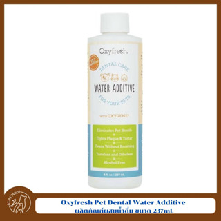 Oxyfresh Pet Dental Water Additive ผลิตภัณฑ์ผสมน้ำดื่ม สำหรับสัตว์เลี้ยง เพื่อปากสะอาด มีให้เลือก 2 ขนาด