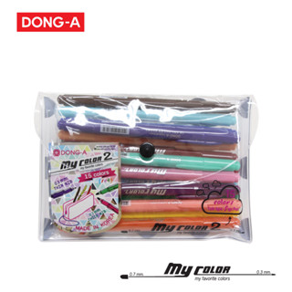 DONG-A (ดองอา) ปากกาสี my color 2 แบบชุดเซ็ท 15 สี พร้อมกระเป๋า รหัส MC2-15c