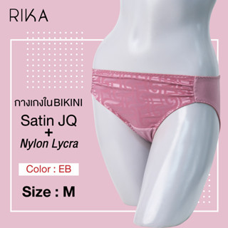 Guy Laroche GV2148  กางเกงในผ้าซาติน ยืด แจ็คการ์ต/JQ ทรงBikini/บิกินี่ รุุ่น ของแท้ เกรดA