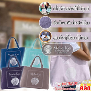 กระเป๋าผ้าลดโลกร้อน พร้อมช่องใส่ของกว้างใหญ่มากๆ