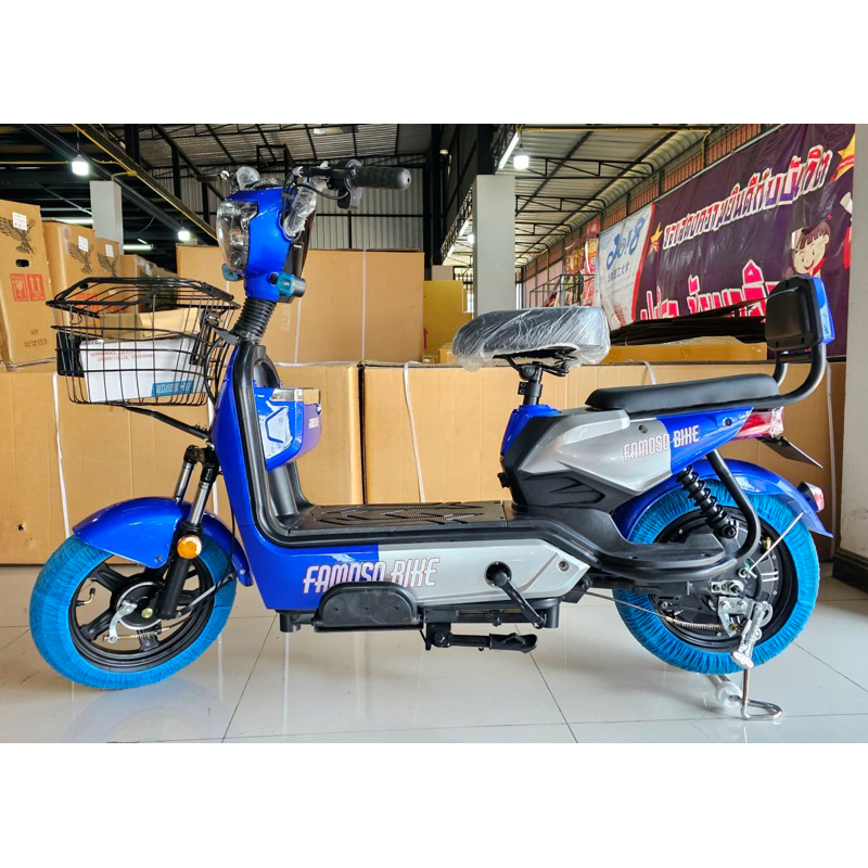 FAMOSO NV 1รถไฟฟ้าผู้ใหญ่ จักรยานไฟฟ้าElectricBicycle
