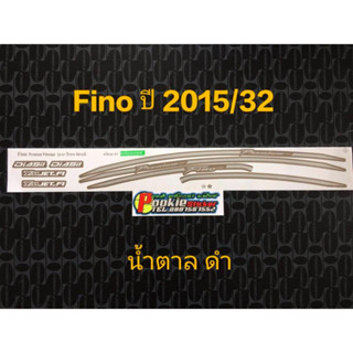 สติ๊กเกอร์  FINO ฟีโน่  สีน้ำตาลดำ ปี 2015 รุ่น 32