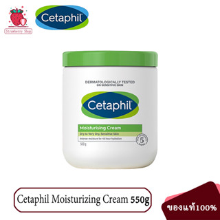 พร้อมส่ง Cetaphil ครีมให้ความชุ่มชื้น 550 กรัม ดูดซึมเร็ว ไม่เหนียวเหนอะหนะ