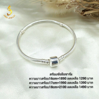 (JindaJewelry)สร้อยข้อมือชาร์มเงินแท้92.5%