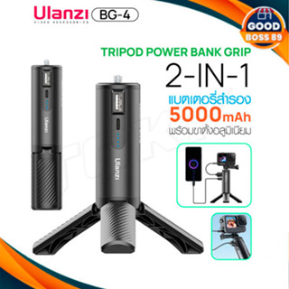 Ulanzi BG-4 พาวเวอร์แบงค์พร้อมขาตั้งอลูมิเนียม5000MAh แบตเตอรี่สำหรับ GoPro 6/7/8/9สมาร์ทโฟน Osmo Action กล้อง