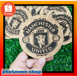 Man u cork coasters จานรองแก้ว แมนยู ไม้คอร์กจานรองแก้ว จำนวน 1ชิ้น จานรองเครื่องดื่ม ที่รองแก้ว  บริการเก็บเงินปลายทาง