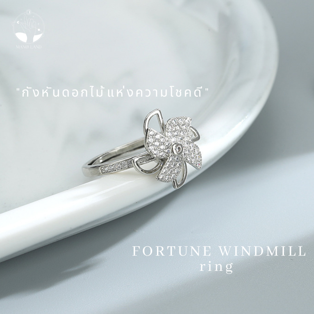 MNL Fortune Windmill แหวนกังหันดอกไม้แห่งความโชคดี แหวนแฟชั่น เงินแท้ เครื่องประดับผู้หญิง สไตล์มินิมอล น่ารัก ใส่ทุกวัน