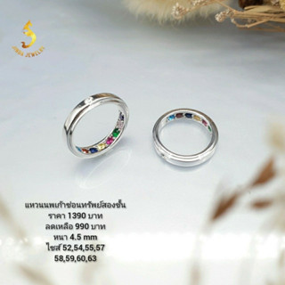 (JindaJewelry)แหวนเงินแท้นพเก้าพูนทรัพย์#แหวนนพเก้าซ่อนทรัพย์