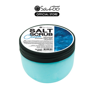 ซอลท์ สครับ กลิ่นโอเชี่ยน 350กรัม | Saboo Thailand Salt Scrub Ocean 350g.