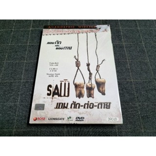 DVD 2 Disc ภาพยนตร์ทริลเลอร์ สยองขวัญภาคต่อสุดระทึก "Saw III / เกม ตัด-ต่อ-ตาย 3" (2006)