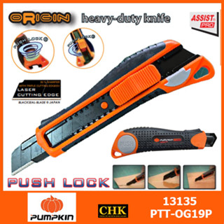 PUMPKIN PTT-OG19P มีดคัตเตอร์ เลเซอร์ ใบมีด SK4 รุ่น Push Lock Heavy-Duty Knife คัตเตอร์ ใบมีดดำ คมกริป 13135 BLACKTOOLS