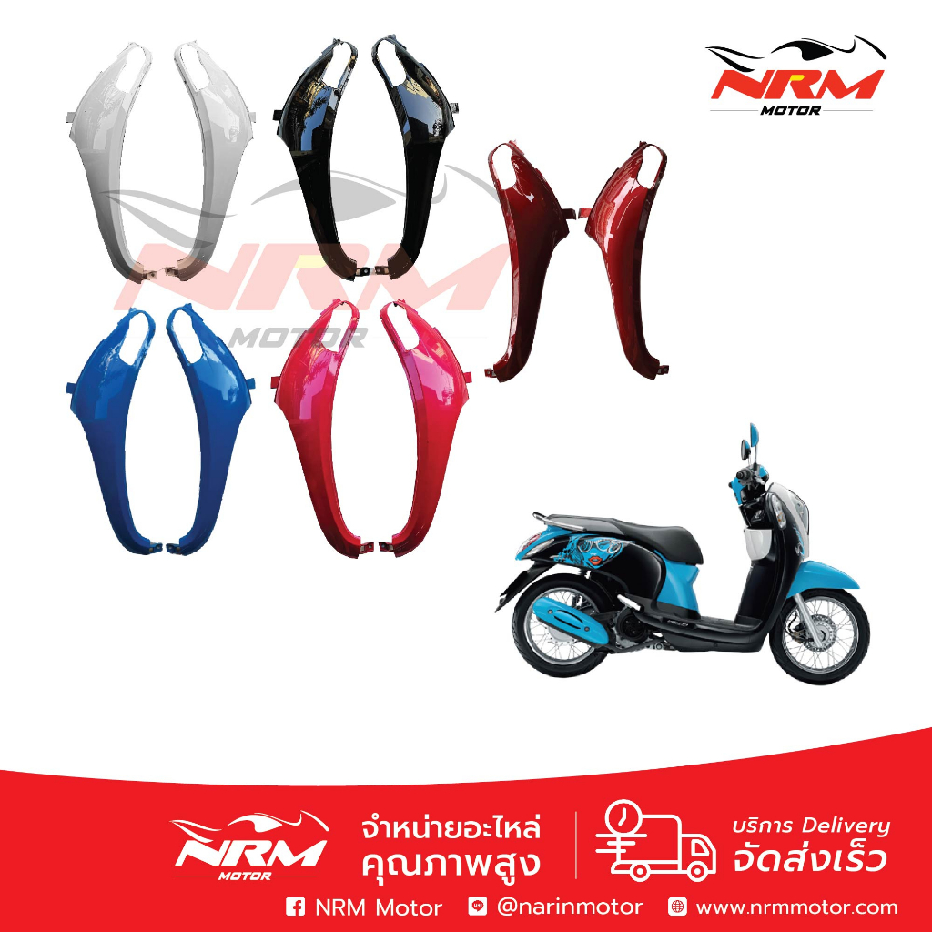 บังลม Scoopyi New รุ่นไฟเลี้ยวบังลม ปี 2012-16 จำหน่ายเป็นข้าง