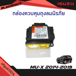 กล่องควบคุมถุงลมนิรภัย Isuzu Mu-x ปี 2014-2019 แท้ศูนย์100%