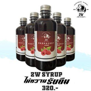 2W Syrup 500 ml ✅ไซรัปเข้มข้น