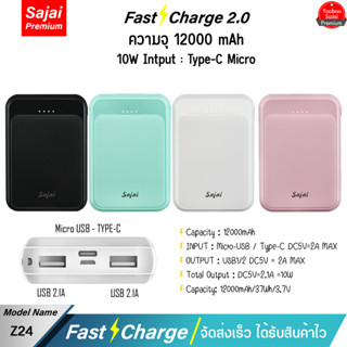 รับประกัน 1 ปี Yoobao Sajai Z24 10W 12000mAh Fast Charging 2.1A Power Bank Super แบตเตอรีสำรอง