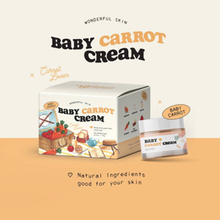 New Package 🥕 Baby Carrot Cream Wonderful Skin เบบี้แครอทครีม ครีมแครอท วันเดอร์ฟูลสกิน