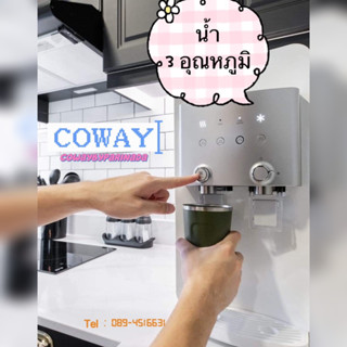 เครื่องกรองน้ำ Coway รุ่น Neoplus (นีโอพลัส) น้ำ3 อุณหภูมิ