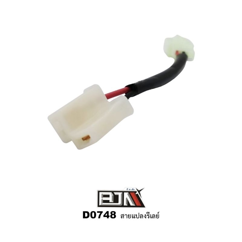 รีเลย์แต่ง 2 จังหวะ/ รีเลย์ปรับได้ และสายแปลง รีเลย์ BJN แท้ - รูปที่ 6