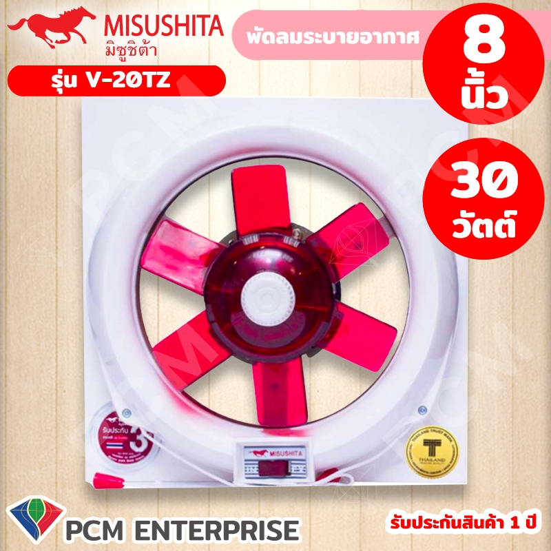 MISUSHITA [PCM] พัดลมระบายอากาศ V-20TZ (สีขาว)