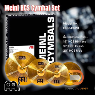 Meinl HCS Cymbal Set ฉุดฉาบแบบครบเซ็ท จาก #meinlcymbals  รุ่น HCS