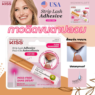 USA แท้100%  Kiss Strip Eyelash Adhesive กาวติดขนตา ติดขนตาปลอม อายไลเนอร์กาว  สีขาว ติดทน กันน้ำ คอสลุค