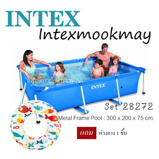 Intex 28272 ขนาด 3 เมตร ของแท้ ของใหม่ **จัดส่งไว