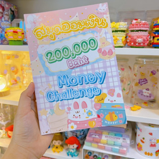 สมุดออมเงิน200,000 ขนาดA5 มี32หน้า