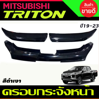 ครอบกระจังหน้า แต่งกระจ้งหน้า 3ชิ้น สีดำเงา Mitsubishi Triton ปี 2019-2024 (A)