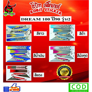 สติกเกอร์ติดรถมอเตอร์ไซค์ DERAM 100 ปี 90 รุ่น 2