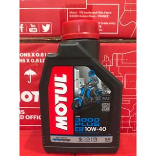 น้ำมันเครื่องโมตุล MOTUL 3000 PLUS 10w-40 MA2 0.8ลิตร