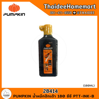 PUMPKIN น้ำหมึกปักเต้า 180 ซีซี PTT-INK-B (28414)