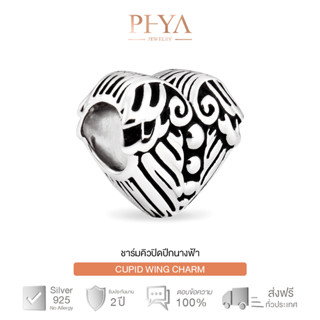 PHYA GP Cupid Wing Charm ชาร์มเงินแท้คิวปิดปีกนางฟ้า