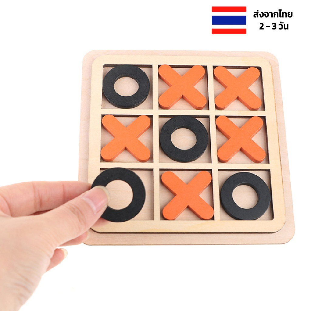 เกม xo ผึกสมอง ร้านไทย ส่งเร็ว ของเล่น xo เกมส์ xo เกมกระดานไม้ปริศนา ของเล่นสําหรับแม่ และลูก