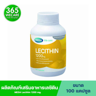 MEGA Lecithin 1200 mg. 100เม็ด เมก้า วีแคร์ เลซิติน 365wecare