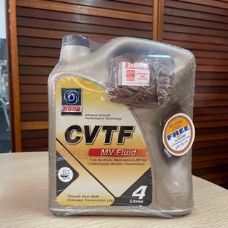 Trane เทรน CVTF ขนาด 4 ลิตร Fully Synthetic น้ำมันเกียร์อัตโนมัติสังเคราะห์แท้