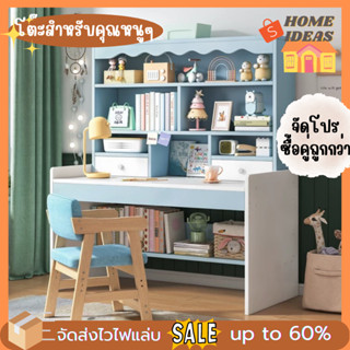 โต๊ะทำการบ้าน สำหรับเด็ก เขียนหนังสือ/ทำงาน พร้อมส่ง