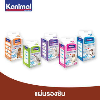 Kanimal Training Pad แผ่นรองฉี่สุนัข แผ่นรองซับ สำหรับสุนัข มีให้เลือก 5 ขนาด ( XS, S, M, L, XL)