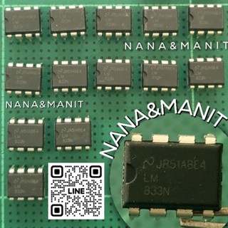 LM833 DIP8ขา (งานแท้) แพ็คละ5ตัว