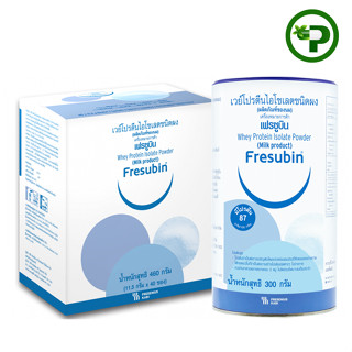 Fresubin whey protein isolate เฟรซูบิน เวย์โปรตีน ไอโซเลต [ กระป๋อง 300 กรัม / กล่อง40ซอง ]