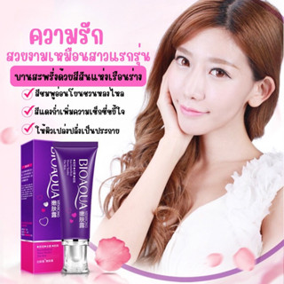 Bioaqua Nenhong 30g ครีมทาริมฝีปาก รักแร้ ขาหนีบ และทาหัวนมชมพู